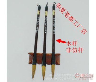 【滕王阁特价批发老技师制作正宗善琏湖笔大兰竹毛笔文房四宝宣纸水写布用】湛江市赤坎区君悦文体用品经营部 - 产品库