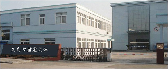 健身器材用品_义乌市菊香玩具商行-